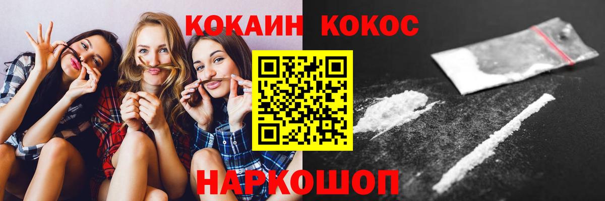 COCAIN 97% Воскресенск