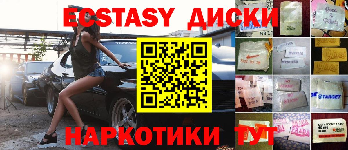 ЭКСТАЗИ ешки Воскресенск