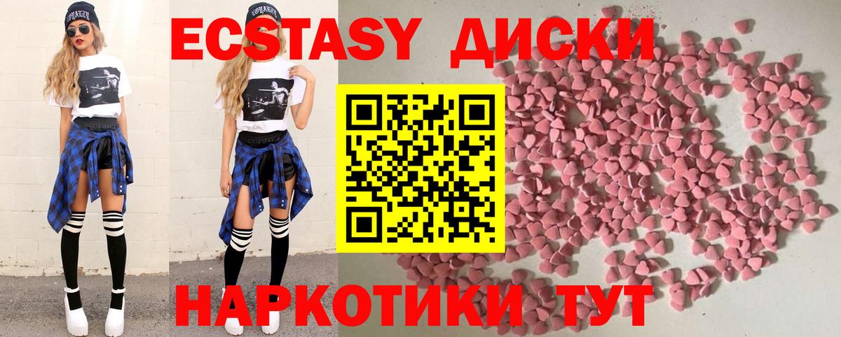 ЭКСТАЗИ MDMA  Экстази 280 MDMA  Воскресенск  Вход с VPN 