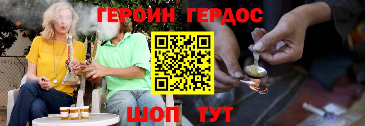 ГЕРОИН VHQ  Вход с VPN  ГЕРОИН  Воскресенск 