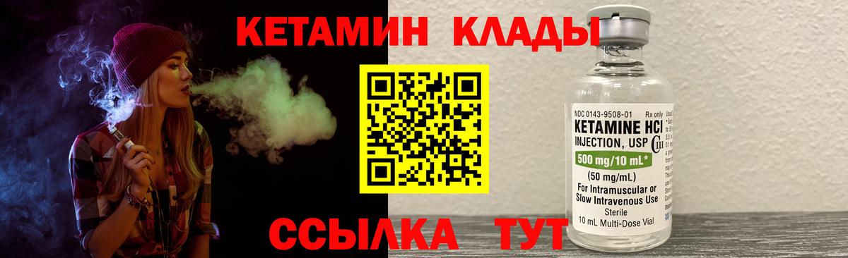 Кетамин ketamine  КЕТАМИН VHQ  Воскресенск  Вход с VPN 