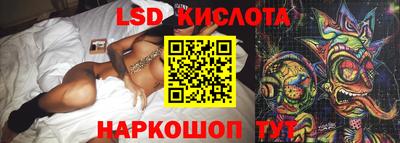 марки lsd Конаково