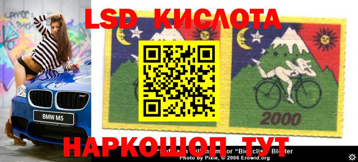 LSD-25 экстази кислота Воскресенск