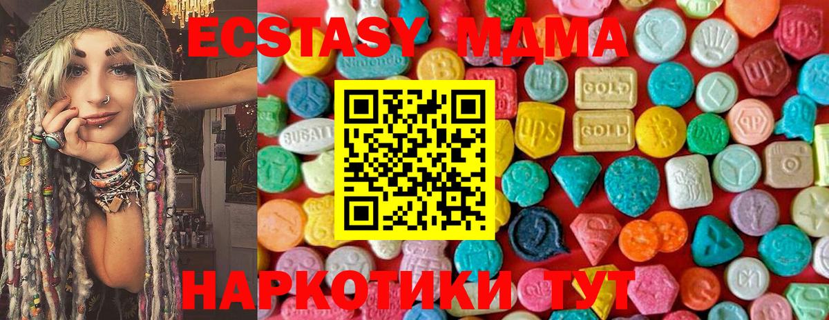 Воскресенск  МДМА  Вход с VPN  МДМА кристаллы  MDMA кристаллы 