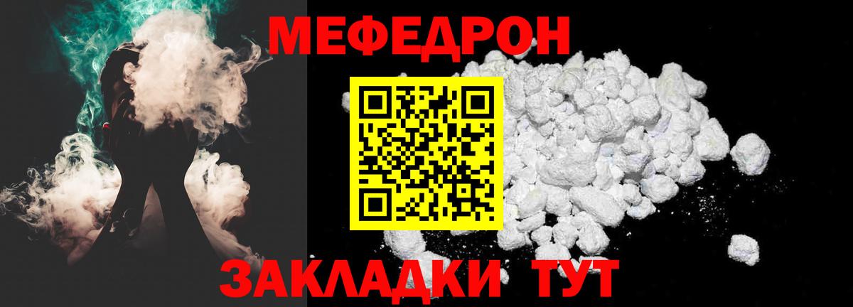 МЕФ кристаллы Воскресенск