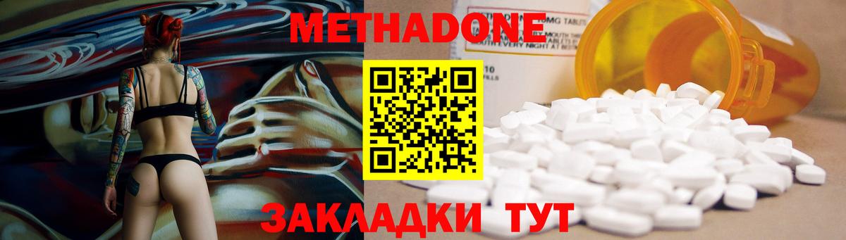 Воскресенск  МЕТАДОН methadone  Вход с VPN  Метадон methadone 