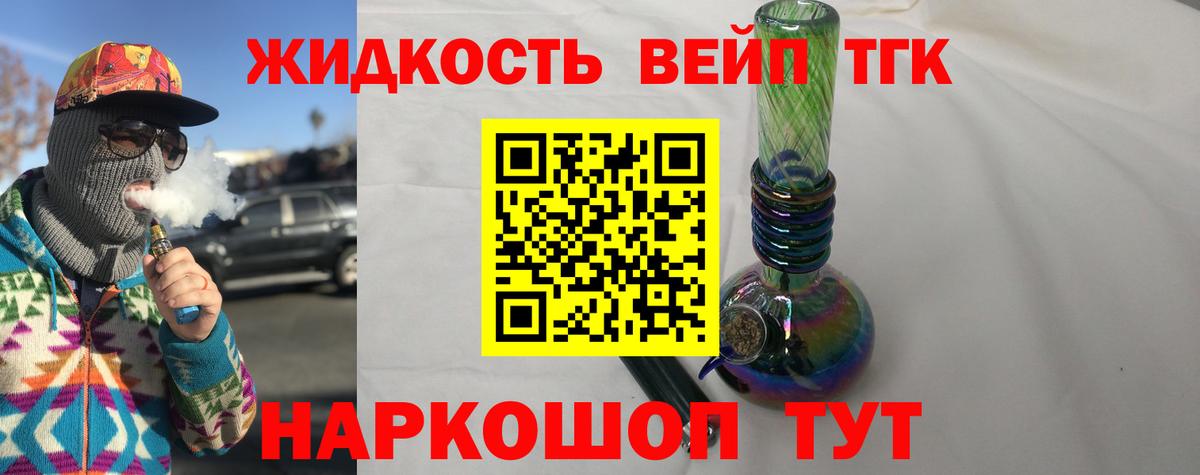 ТГК вейп с тгк  ТГК Wax  OMG маркетплейс  Воскресенск  Вход с VPN 