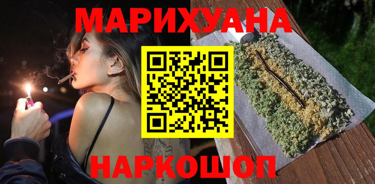 Марихуана гибрид Воскресенск